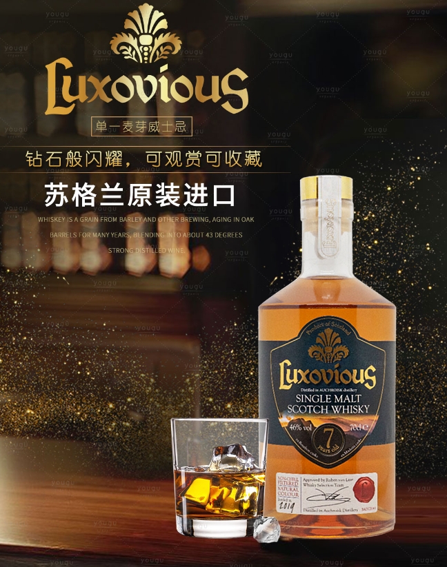 拉克索威斯威士忌, 威士忌，進(jìn)口威士忌，蘇格蘭威士忌，原裝進(jìn)口威士忌